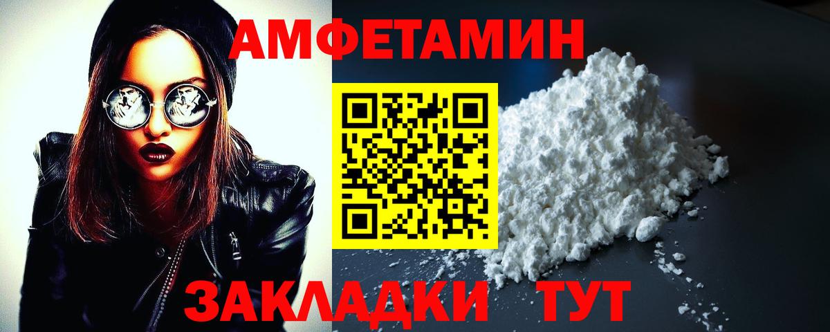 АМФ VHQ Белая Калитва