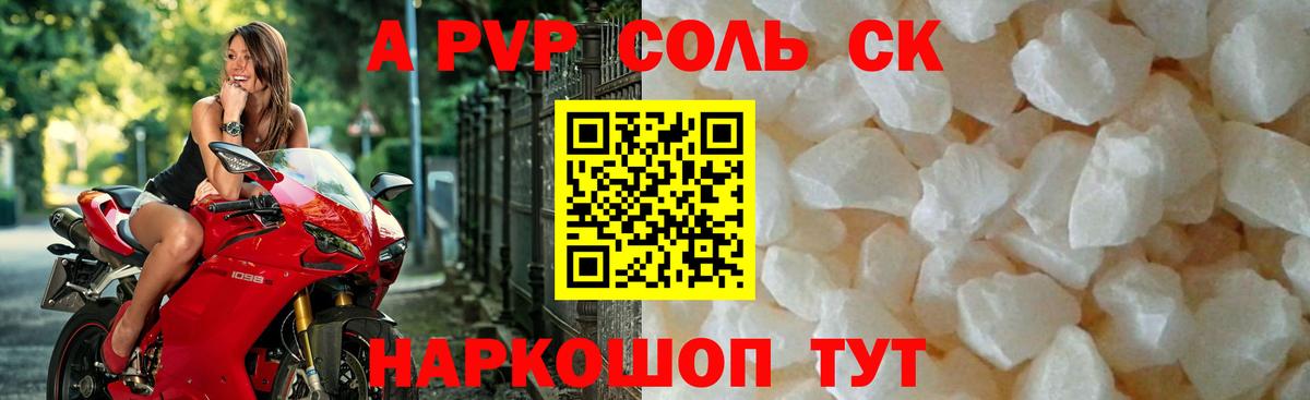 как найти наркотики  Alpha-PVP Соль  A-PVP VHQ  Alpha-PVP VHQ  Вход с VPN  Белая Калитва 