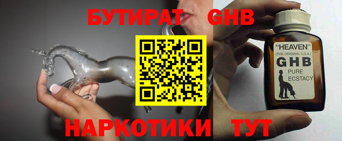 БУТИРАТ BDO  Вход с VPN  Бутират  Белая Калитва 