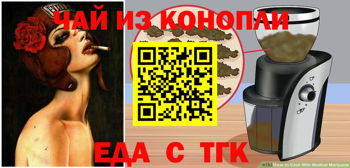 Белая Калитва  Cannafood конопля  Вход с VPN 