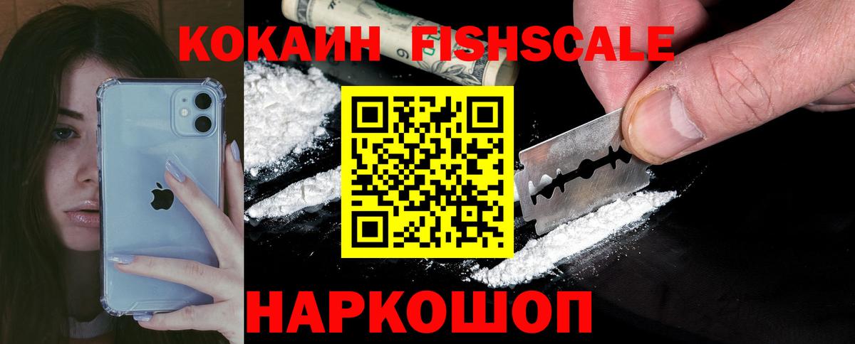 Белая Калитва  COCAIN VHQ  Вход с VPN  Cocaine 97% 