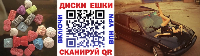 ЭКСТАЗИ mix  нарко площадка наркотические препараты  Белая Калитва 