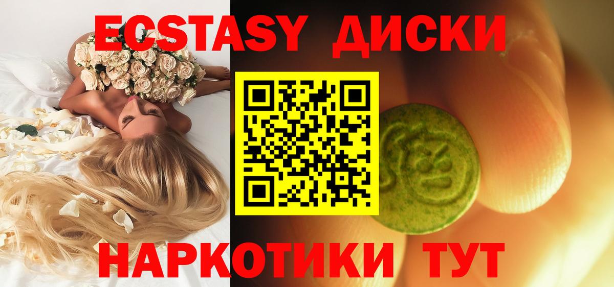 Ecstasy  Экстази круглые  Вход с VPN  blacksprut ссылки  Белая Калитва  цена  