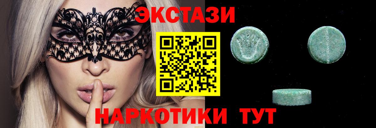 ЭКСТАЗИ таблы Белая Калитва