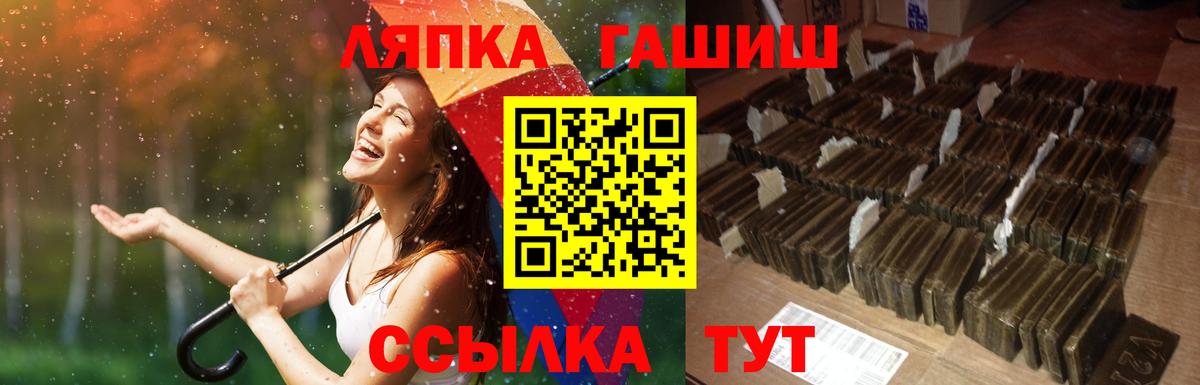 ГАШИШ гарик  Вход с VPN  Белая Калитва 