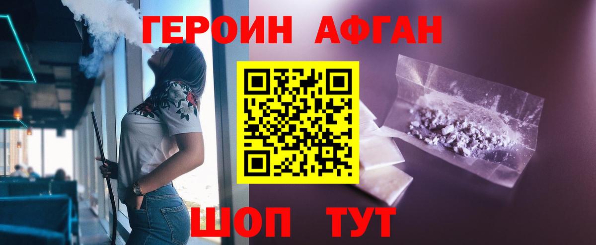 Белая Калитва  Героин Афган  Вход с VPN 
