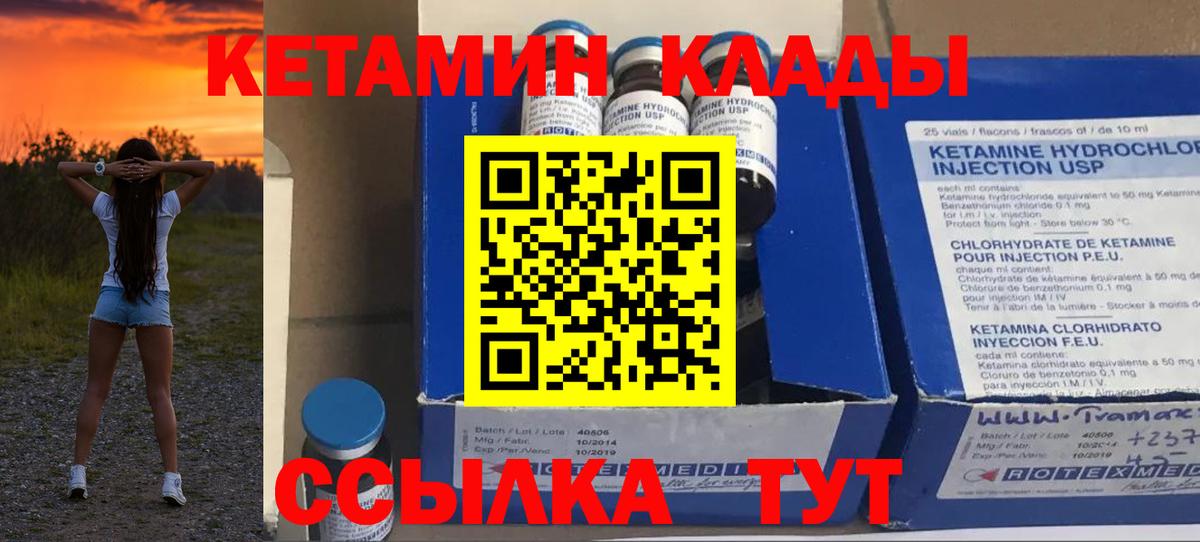 Кетамин VHQ Белая Калитва