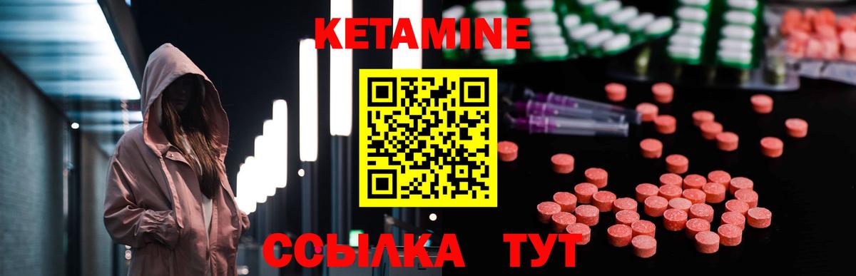 Кетамин VHQ  Вход с VPN  Белая Калитва  КЕТАМИН ketamine 