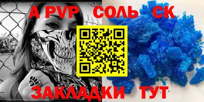 альфа пвп Апшеронск