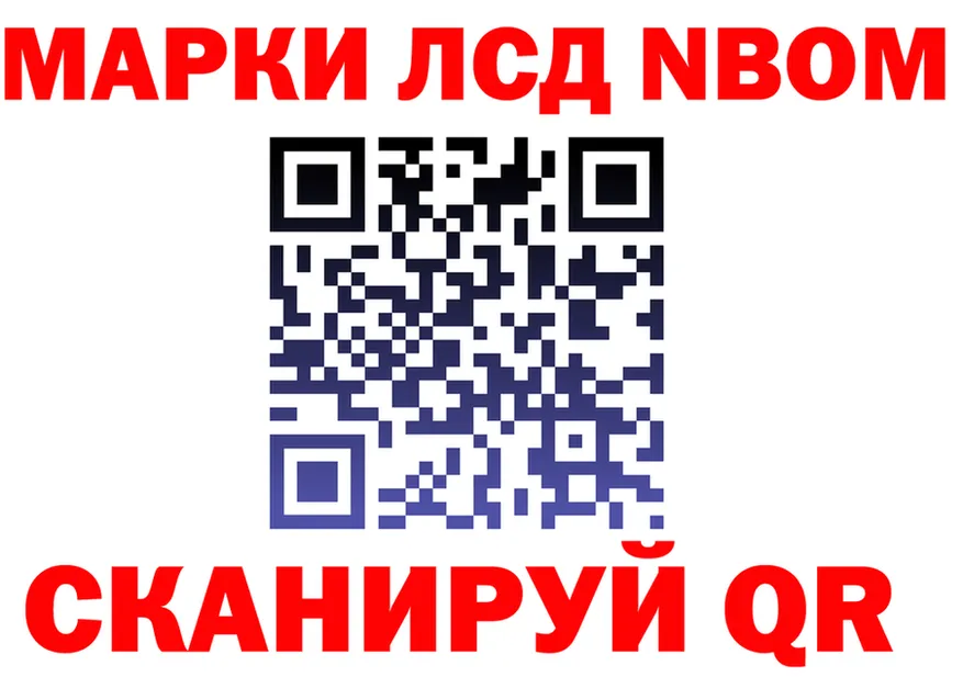 Марки N-bome 1,8мг ONION дарк нет OMG Белая Калитва