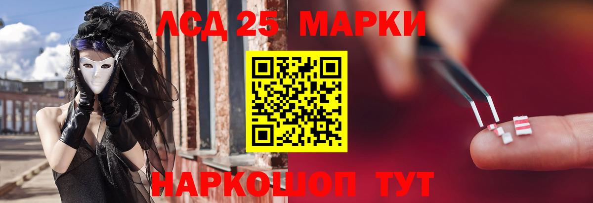 LSD-25 экстази кислота Белая Калитва