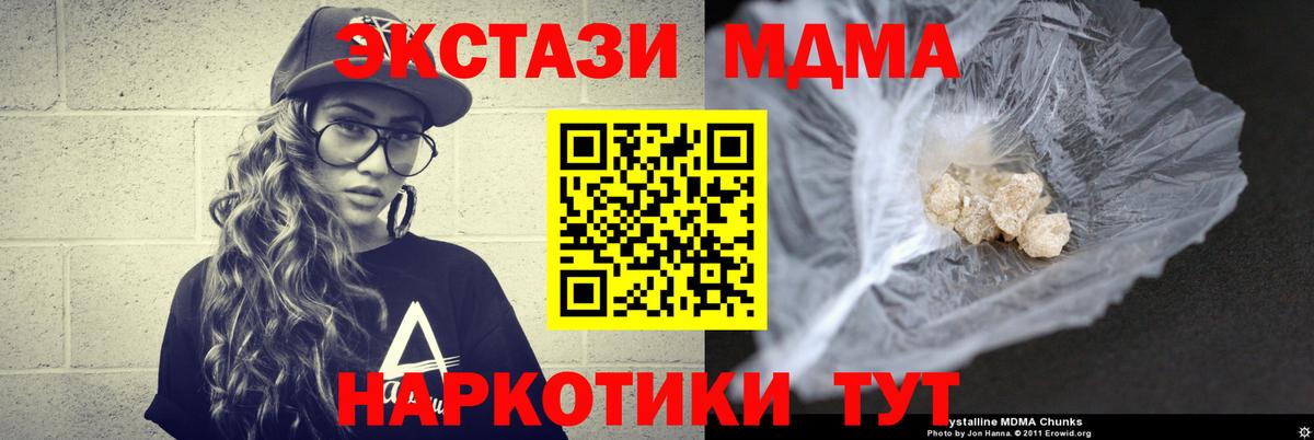 MDMA  Вход с VPN  Белая Калитва  MDMA VHQ 