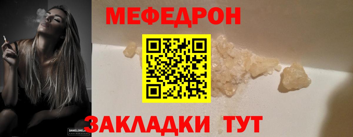 Белая Калитва  где можно купить наркотик  Вход с VPN  Меф  МЕФ мука  Мефедрон 