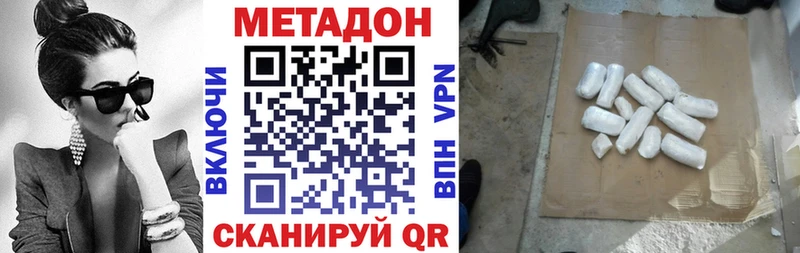 Метадон VHQ  гидра как войти  Белая Калитва 