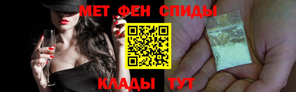 МЕТАМФЕТАМИН кристалл  Вход с VPN  Белая Калитва 