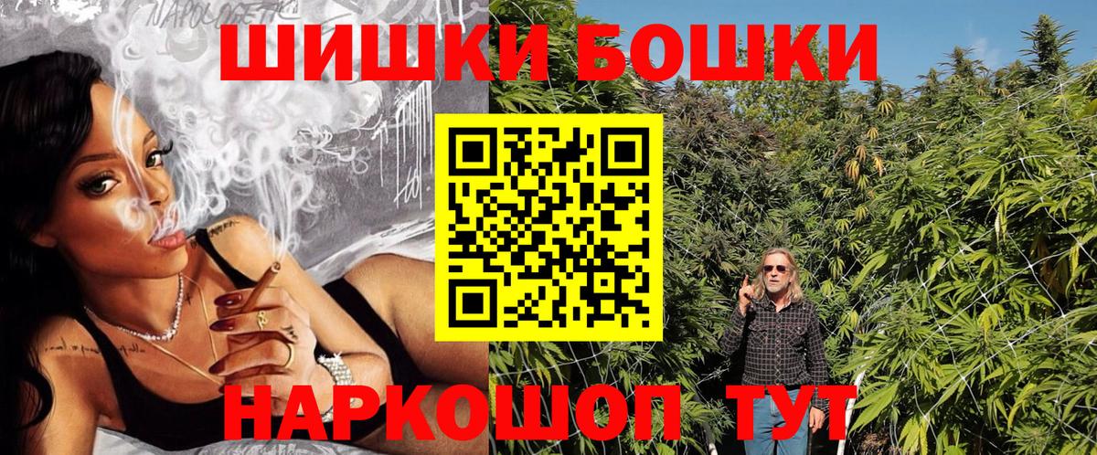 Бошки марихуана MAZAR  Бошки Шишки марихуана  Бошки Шишки гибрид  Белая Калитва  Вход с VPN 